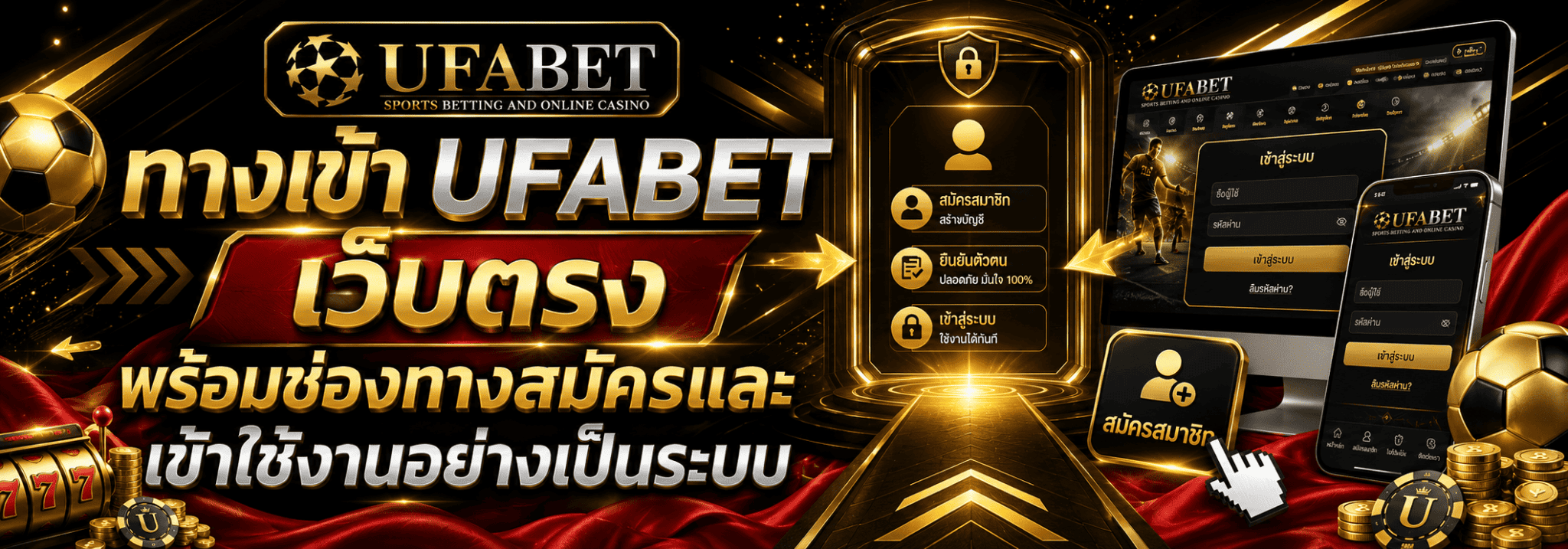 UFABET