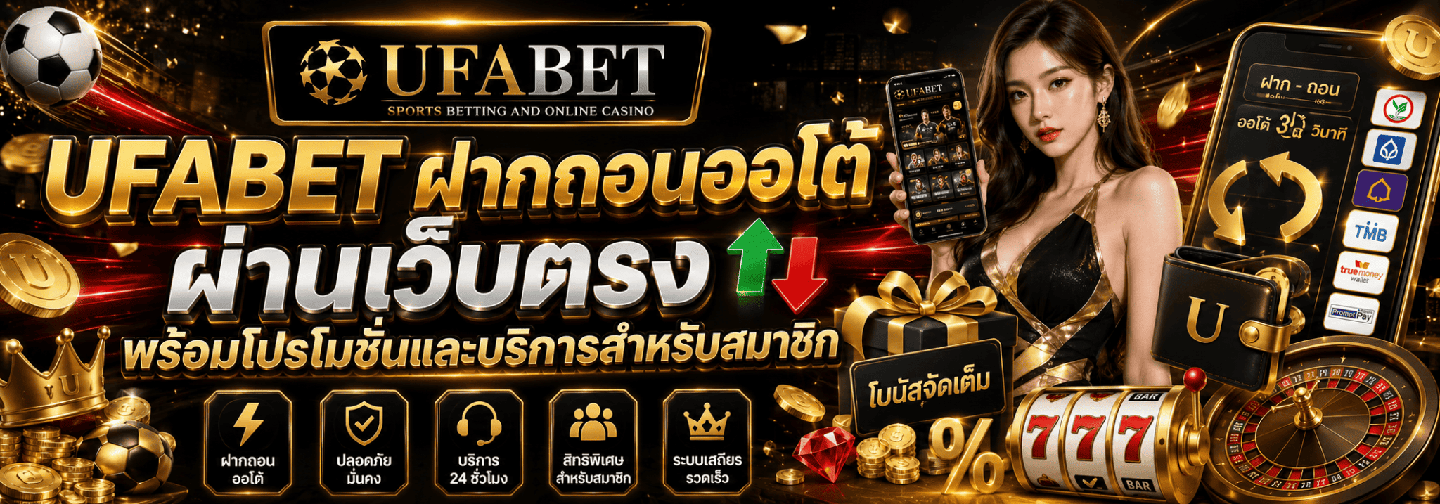 UFABET